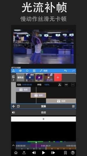 NV MAX剪辑软件最新版