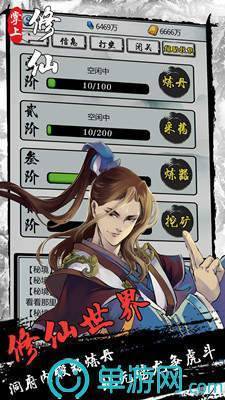 掌上修仙手游九游版