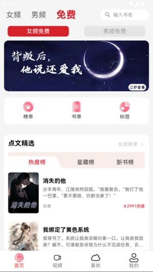 点文阅读官方手机版