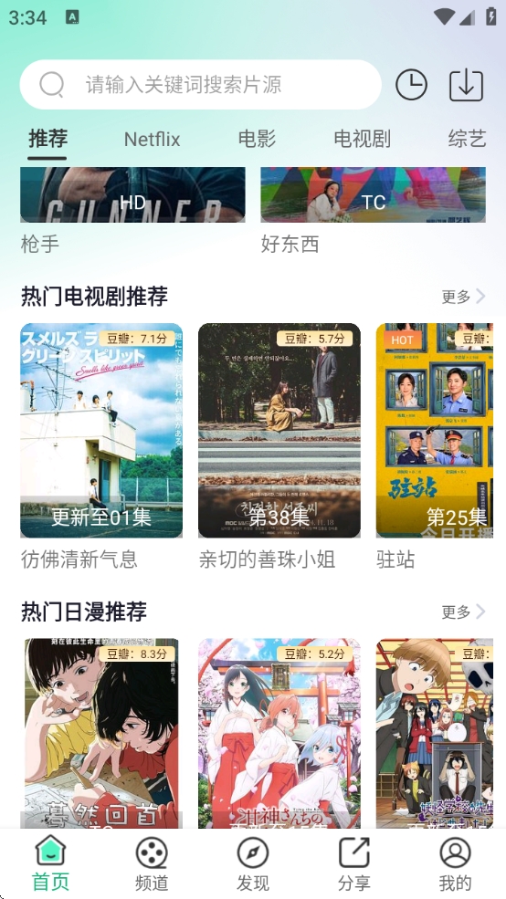 番茄影视追剧神器2025最新版