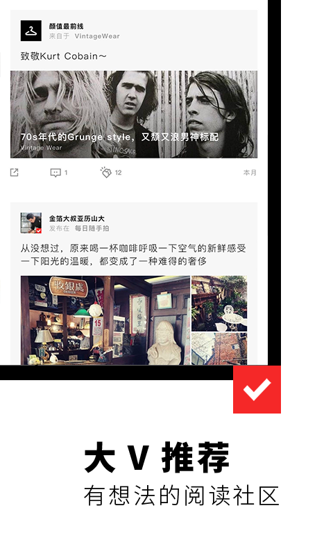 红板报（Flipboard）英文版