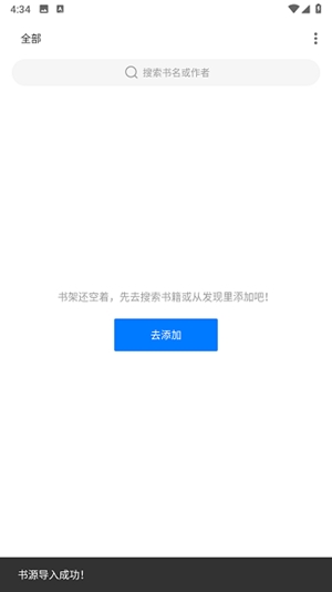 笔趣小说最新2026版