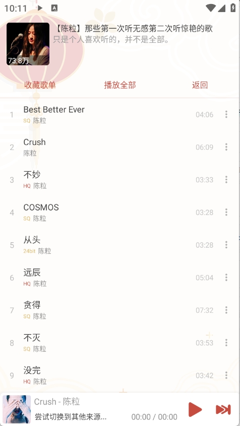 Rain Music最新版