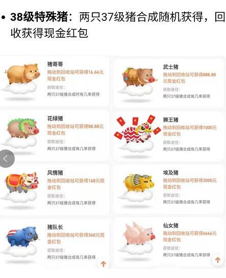 一起来养猪赚钱app