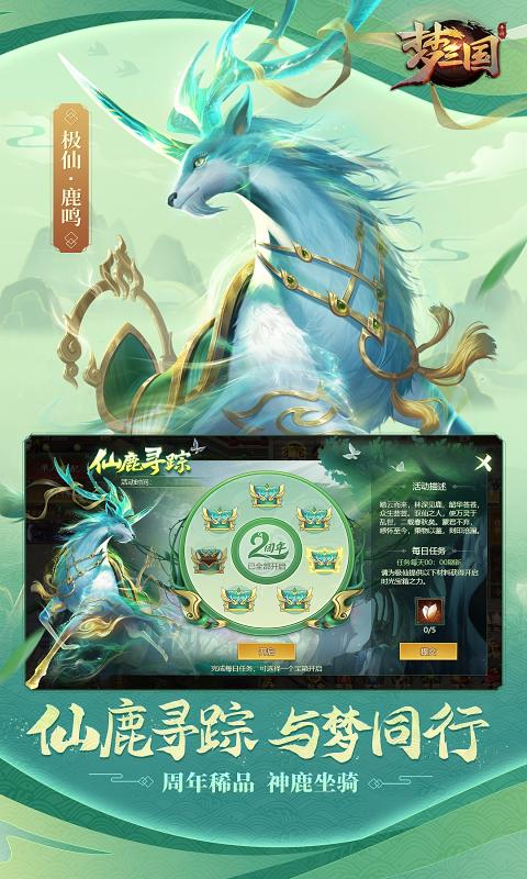 梦三国手游九游版