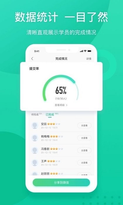 新东方教师端最新版下载-新东方教师端最新版app官方版下载
