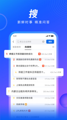 手机qq浏览器安卓版
