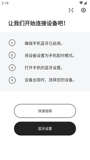 Sena Motorcycles最新安卓版