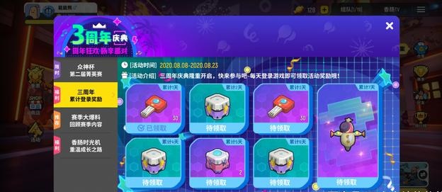 香肠派对游戏正版下载-香肠派对游戏正版比赛服