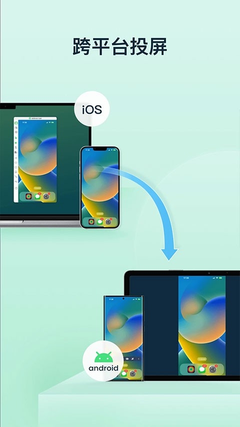 airdroid cast投屏软件