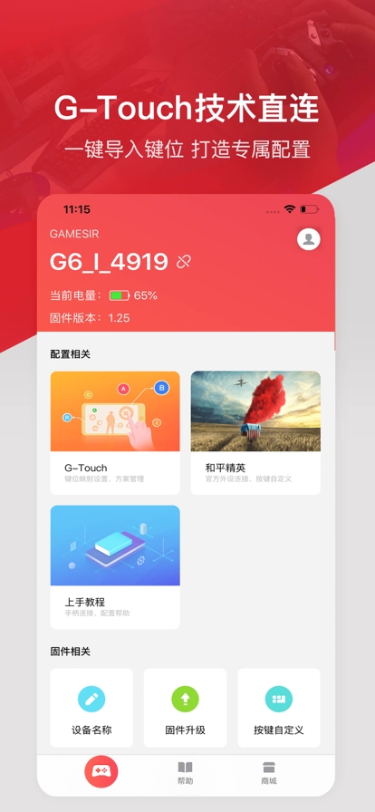 小鸡游戏世界app安卓版
