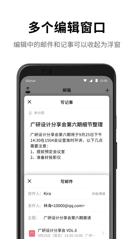 qq邮箱下载-qq邮箱手机版下载