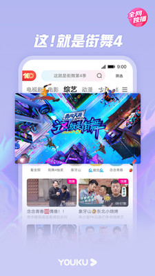 优酷视频app最新版