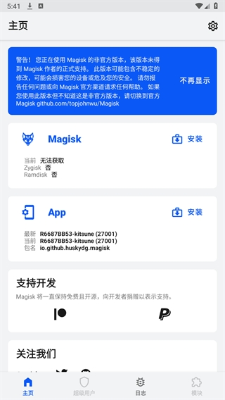kitsune mask面具最新版