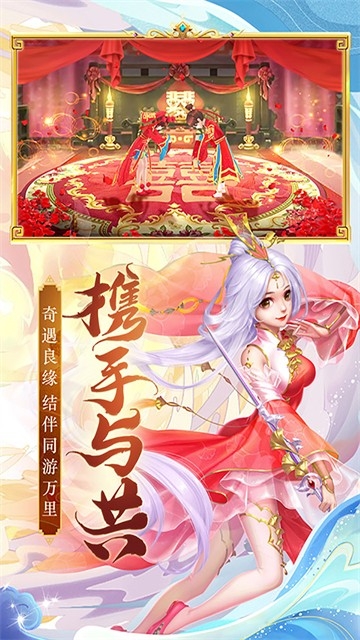 萌仙记手游官方版本