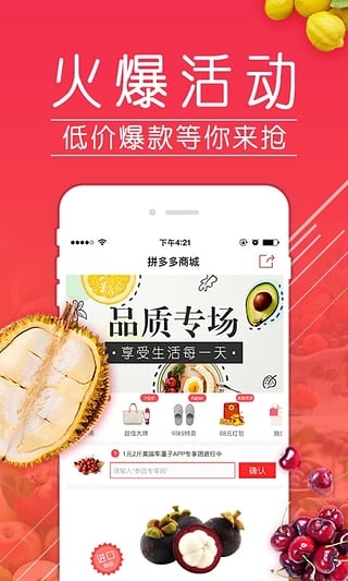 拼多多app官方下载升级版