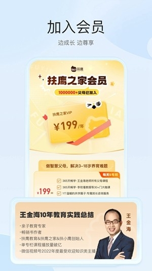 扶鹰之家app手机版