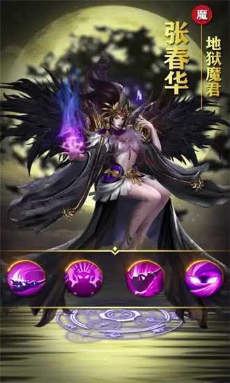 三国寻香记官网版