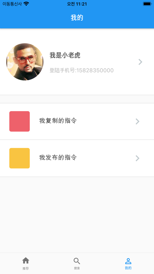 sky快捷指令影视库官方版