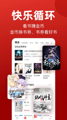 免费版追书神器