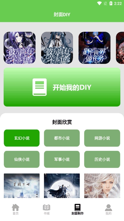 香橙看书最新安卓版