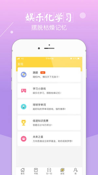 倍速课堂app