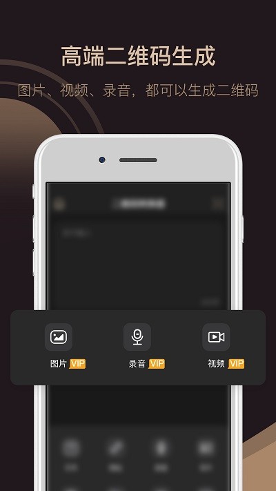 草科二维码生成器手机版