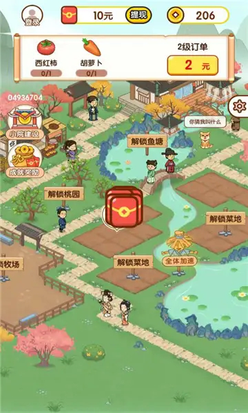 农趣乐耕红包小游戏安卓版