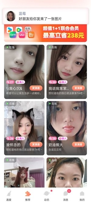 心语漂流瓶app手机版