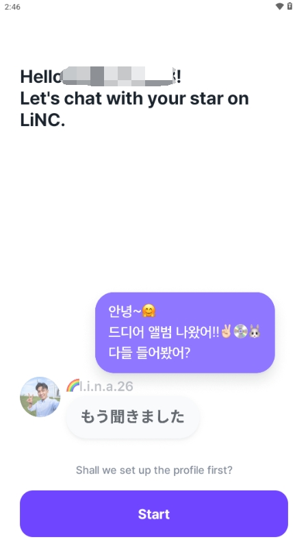 LiNC追星app安卓版