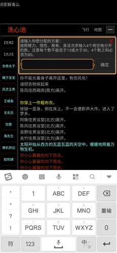 江湖英雄传mud人物洗点方法