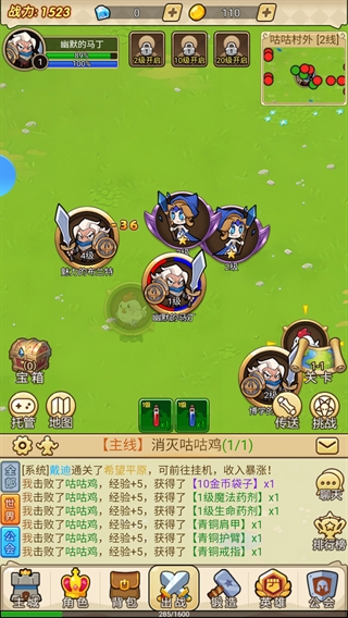 联盟战歌最新版
