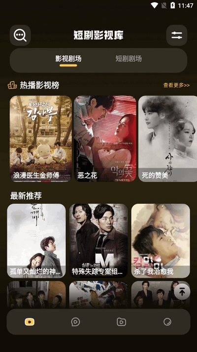 麦香短剧APP官方2025最新正版