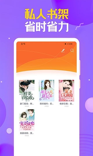 时阅文学APP安卓版