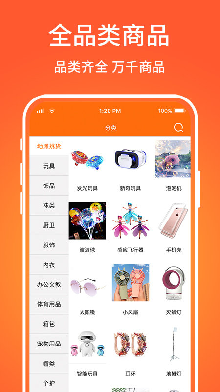 义乌购(Yiwugo)