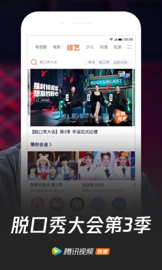 2021腾讯视频国际版下载-腾讯视频国际版下载2021最新版