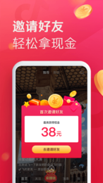 抖音极速版现金版