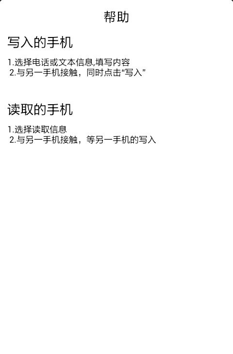 nfc读写器软件