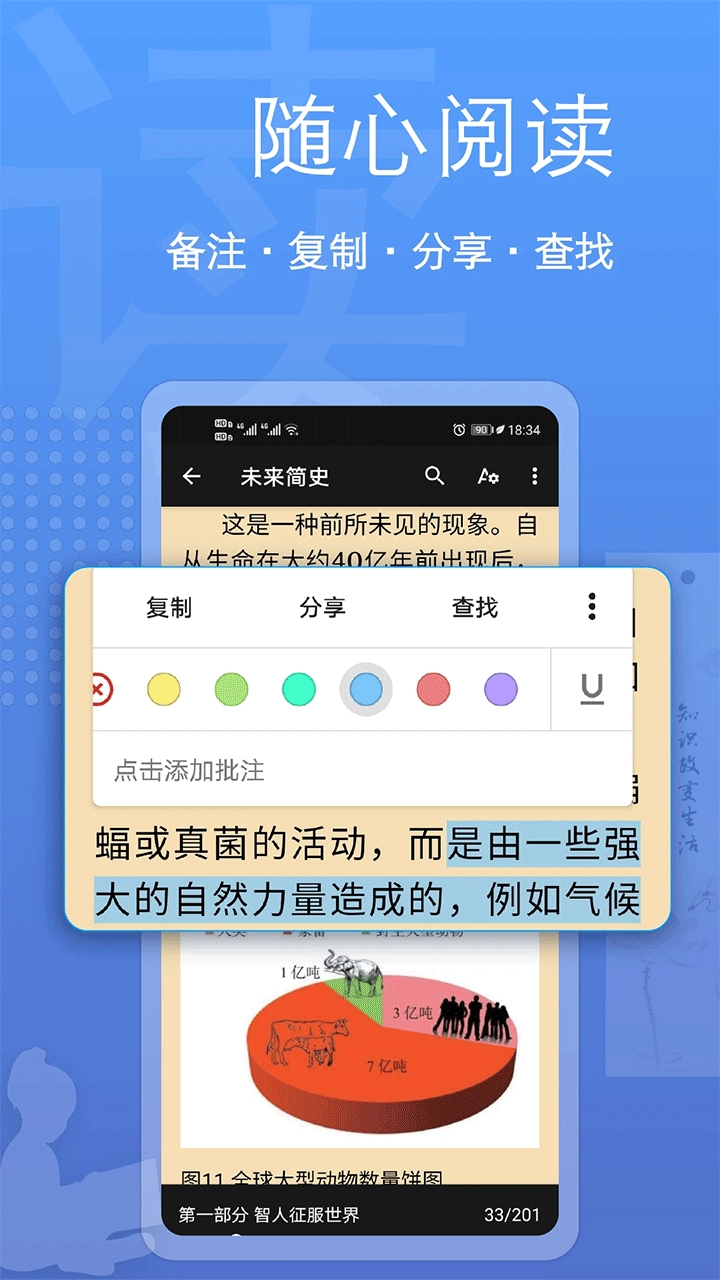 阅读全能王手机2025最新版
