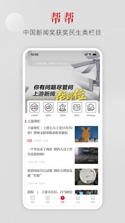 上游新闻APP2025最新版