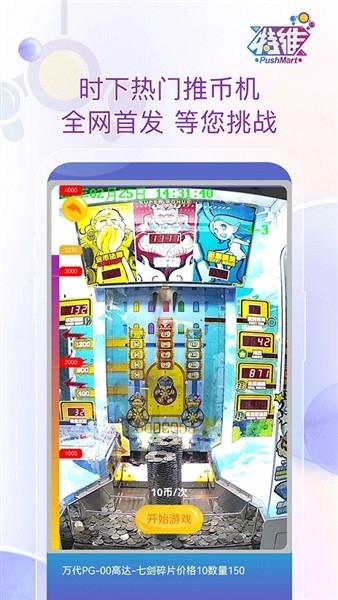 特维潮玩最新版