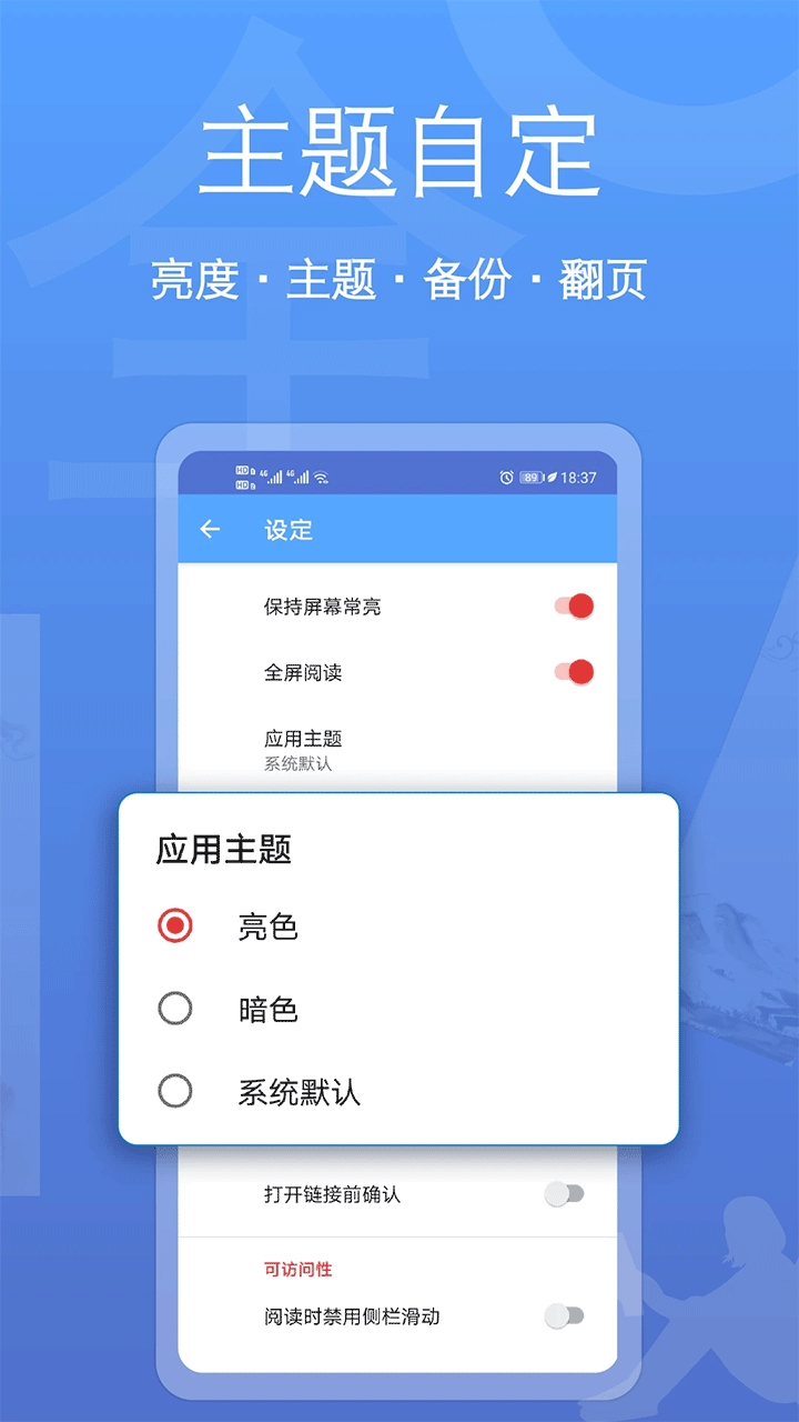 阅读全能王手机2025最新版