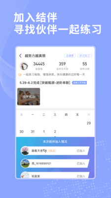 每日瑜伽app免费版下载-每日瑜伽app免费版最新版下载
