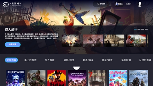 兔捷云app官方最新版