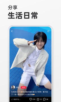 小红书APP官方百度版