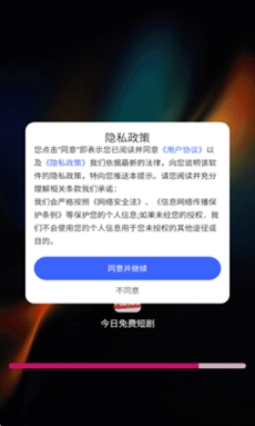 今日免费短剧app手机版