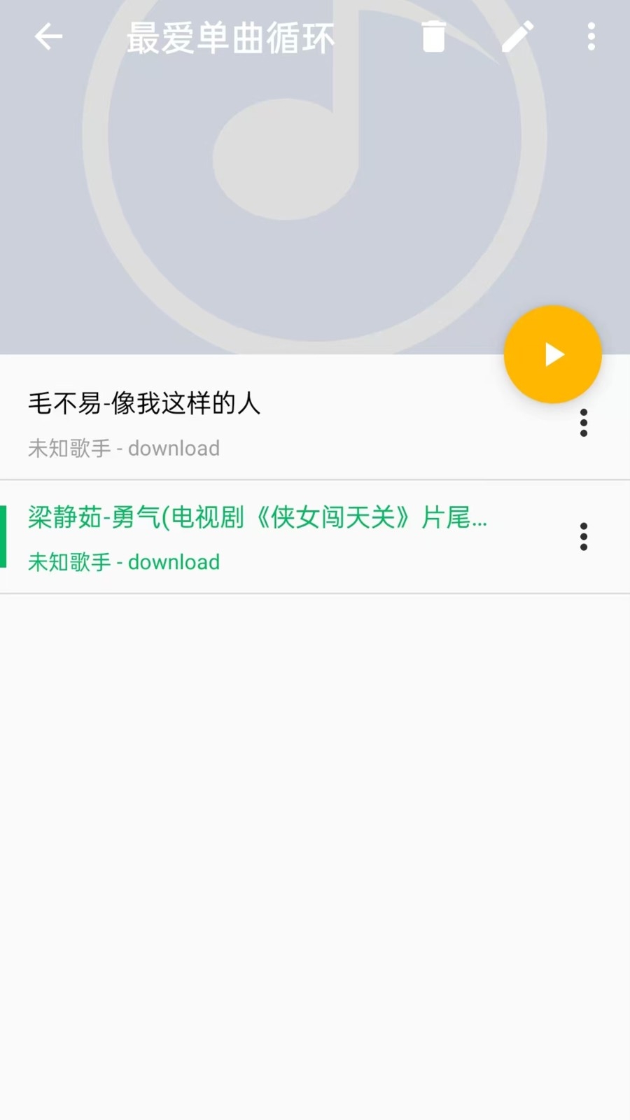 酷歌播放器手机官方版