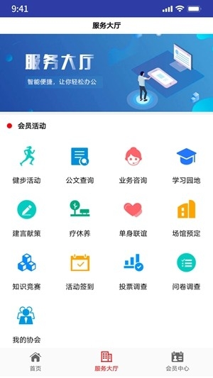 辽工惠app最新安卓版