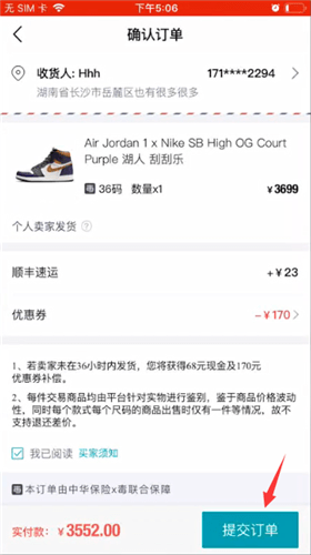 得物毒app