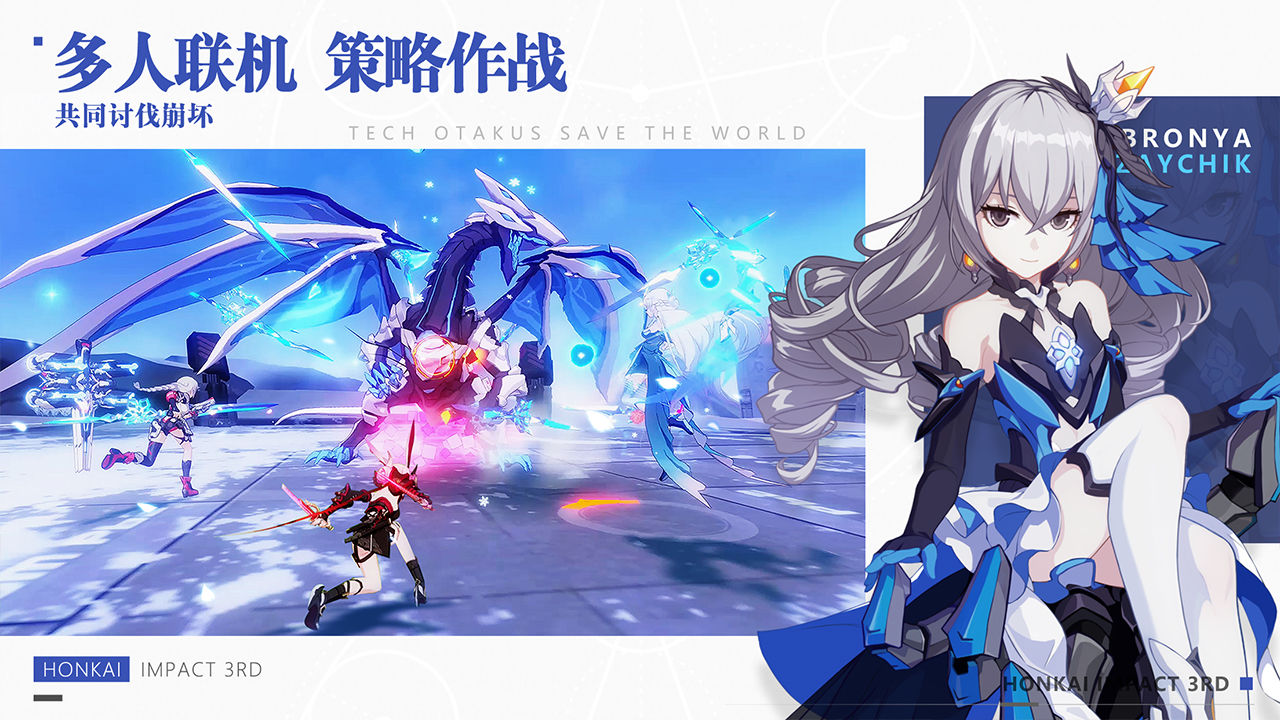 崩坏3试玩版